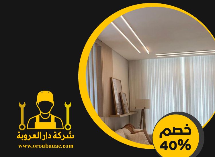 تركيب جبس بورد في إعمار 3 تركيب جبس بورد في إعمار