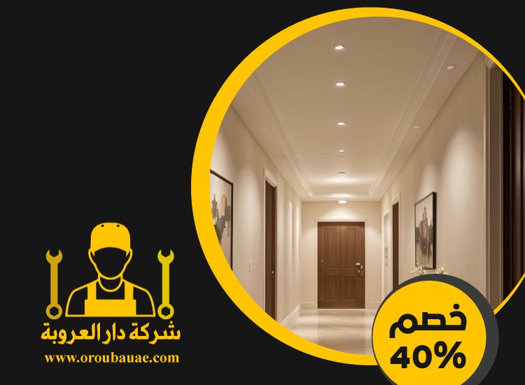 تركيب جبس بورد فى الفجيرة 3 تركيب جبس بورد فى الفجيرة