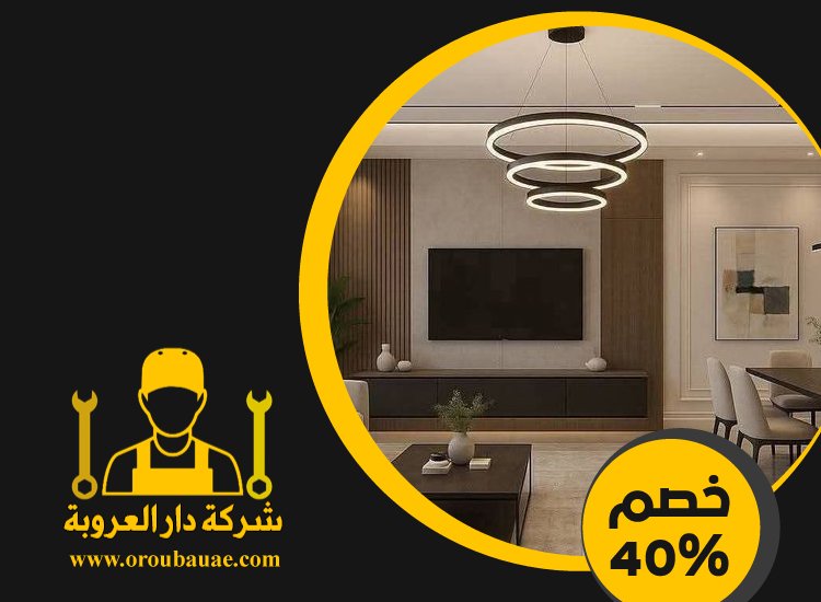 تركيب جبس بورد في الحمرية 4 تركيب جبس بورد في الحمرية