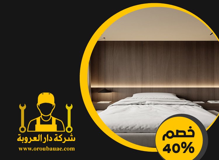 تركيب جبس بورد في البدية 4 تركيب جبس بورد في البدية