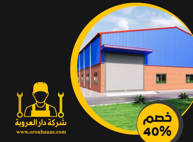 تركيب شبرات في دبي 3 تركيب شبرات في دبي