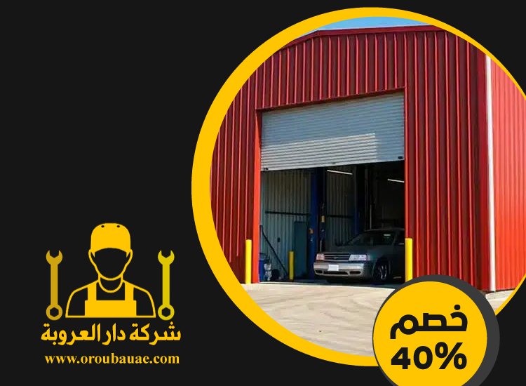 تركيب شبرات في راس الخيمة 5 تركيب شبرات في راس الخيمة