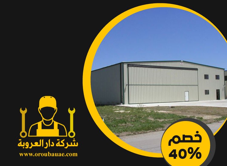 تركيب شبرات في دبي 4 تركيب شبرات في دبي