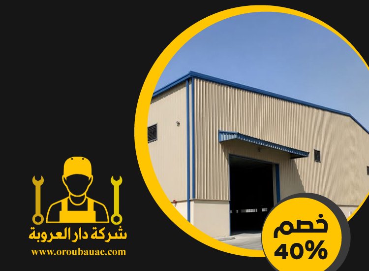 تركيب شبرات في دبي 5 تركيب شبرات في دبي
