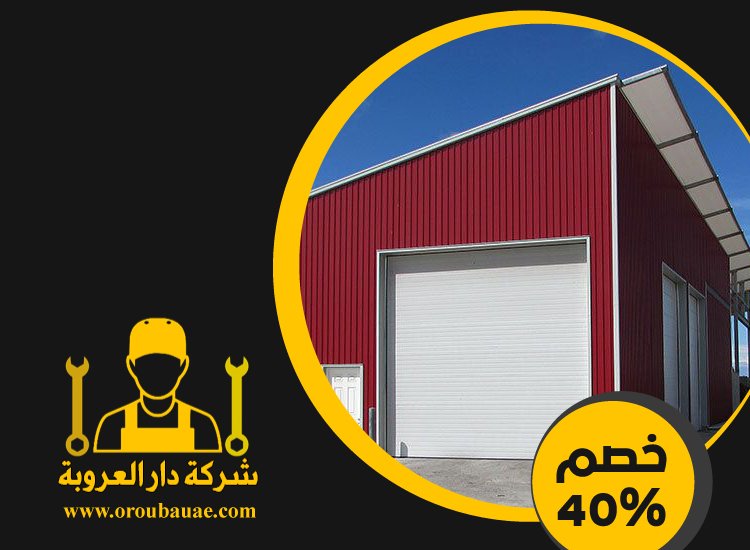 تركيب شبرات في دبي 2 تركيب شبرات في دبي