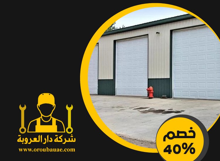 تركيب شبرات في عجمان 5 تركيب شبرات في عجمان