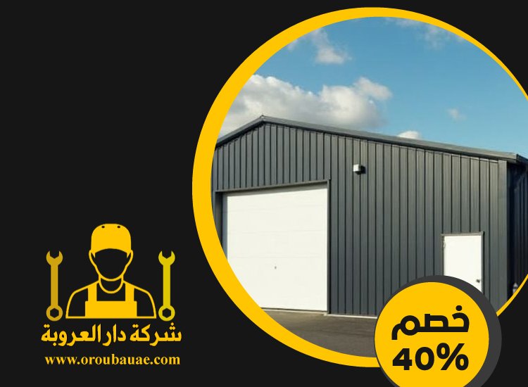 تركيب شبرات في عجمان 2 تركيب شبرات في عجمان