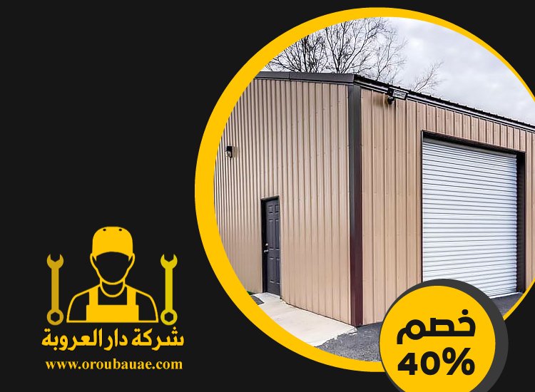 تركيب شبرات في عجمان 4 تركيب شبرات في عجمان