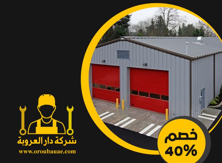 تركيب شبرات في عجمان 3 تركيب شبرات في عجمان