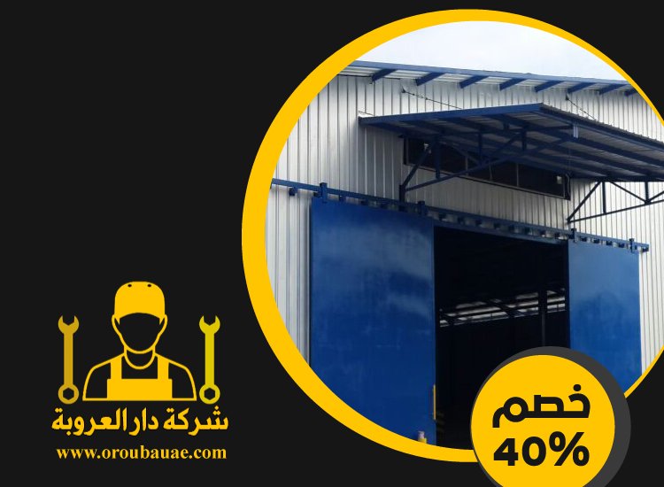 تركيب شبرات في ام القيوين 2 تركيب شبرات في ام القيوين