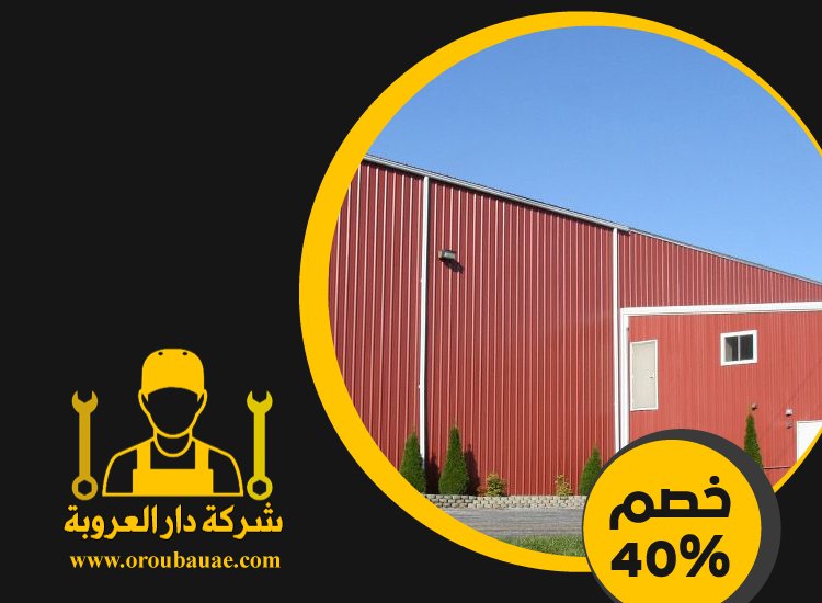 تركيب شبرات في ابوظبي 5 تركيب شبرات في ابوظبي