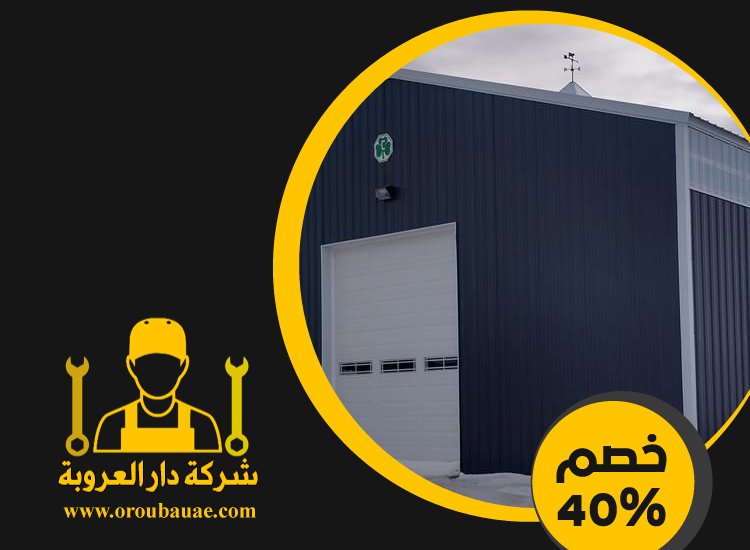 تركيب شبرات في ابوظبي 4 تركيب شبرات في ابوظبي