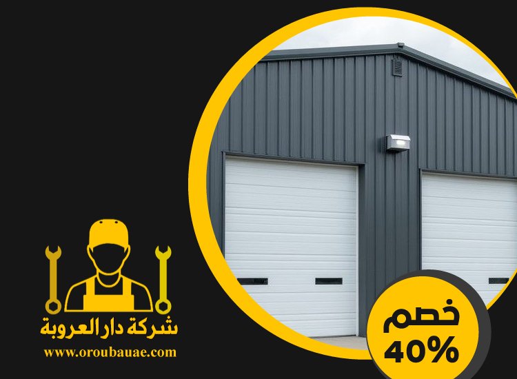 تركيب شبرات في الفجيرة 5 تركيب شبرات في الفجيرة