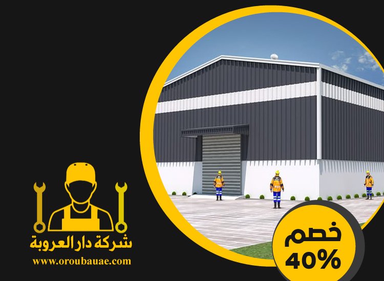 تركيب شبرات في الشارقة 5 تركيب شبرات في الشارقة