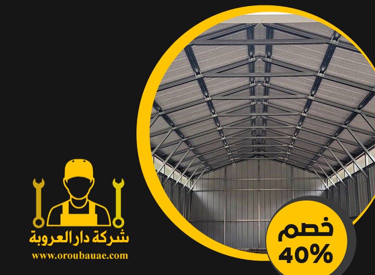 تركيب شبرات في الشارقة 3 تركيب شبرات في الشارقة