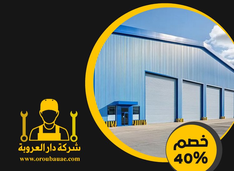 تركيب شبرات في الشارقة 2 تركيب شبرات في الشارقة