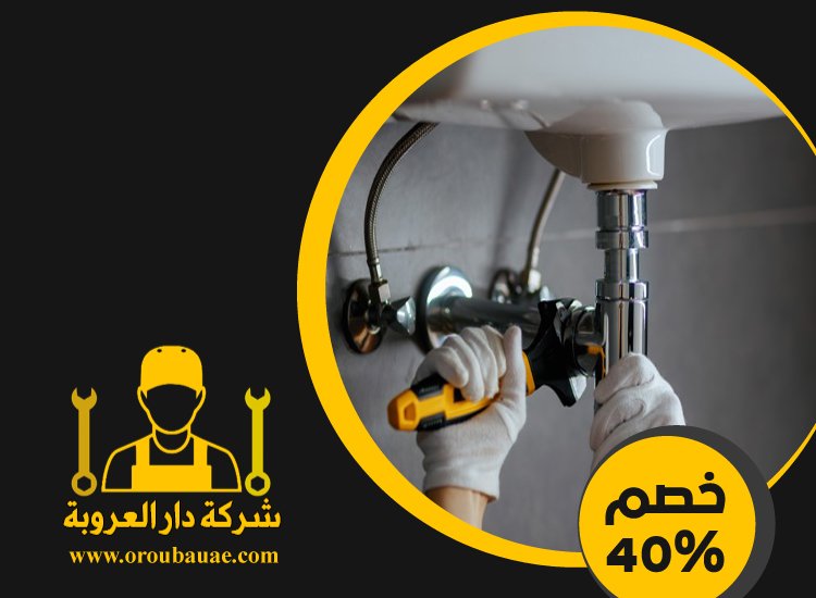 سباك في الفلاح 5 سباك في الفلاح