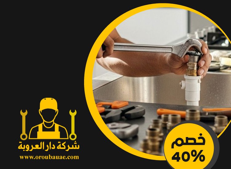 سباك في الفلاح 4 سباك في الفلاح
