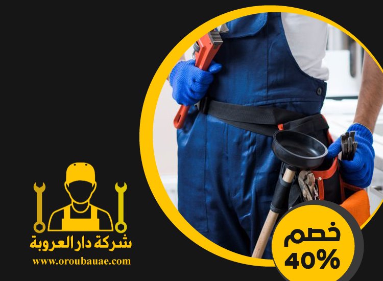 سباك في الفلاح 3 سباك في الفلاح