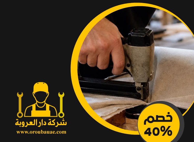 تفصيل اثاث في عجمان 3 تفصيل اثاث في عجمان