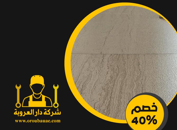 تركيب سيراميك في الراحة 3 تركيب سيراميك في الراحة