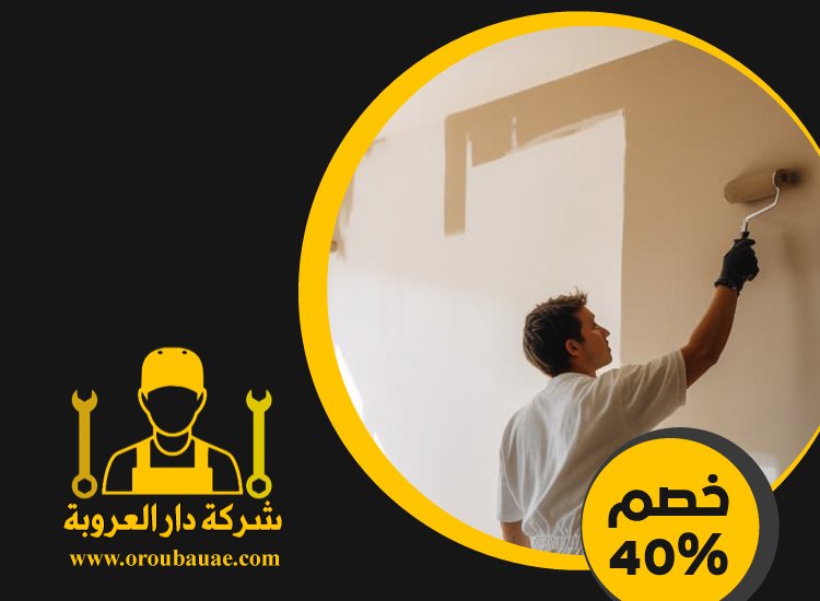 صباغ في الشارقة