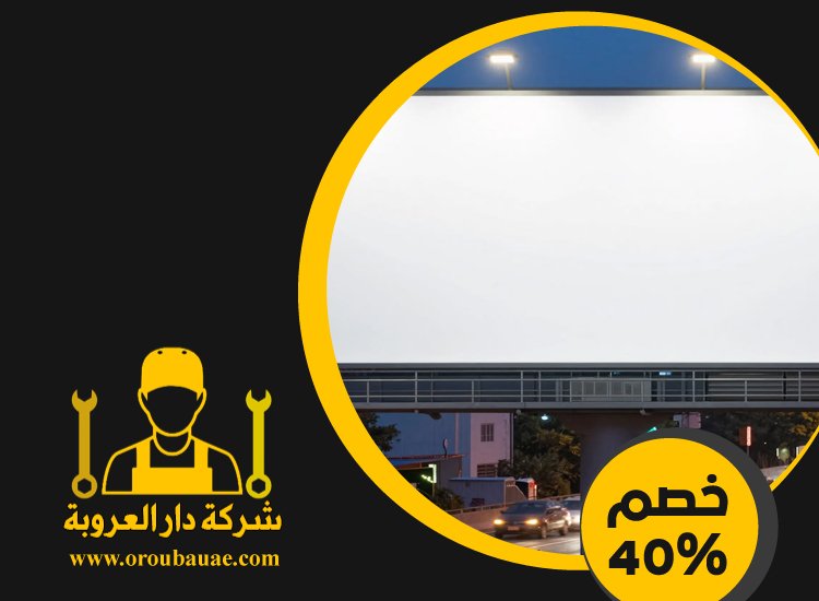 تصميم لوحات محلات تجارية في راس الخيمة 5 تصميم لوحات محلات تجارية في راس الخيمة