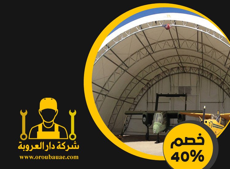 تركيب هناجر في العين 2 تركيب هناجر في العين