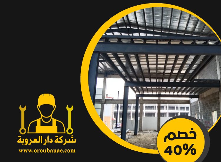 تركيب هناجر في العين 4 تركيب هناجر في العين