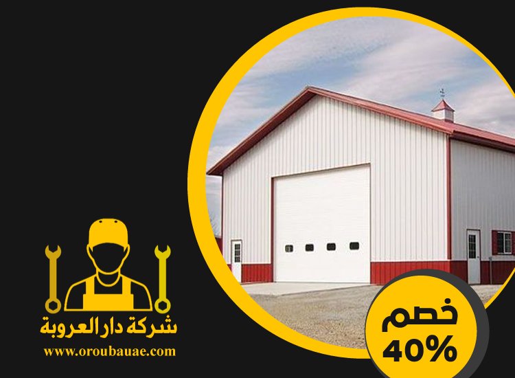 تركيب هناجر في العين 5 تركيب هناجر في العين