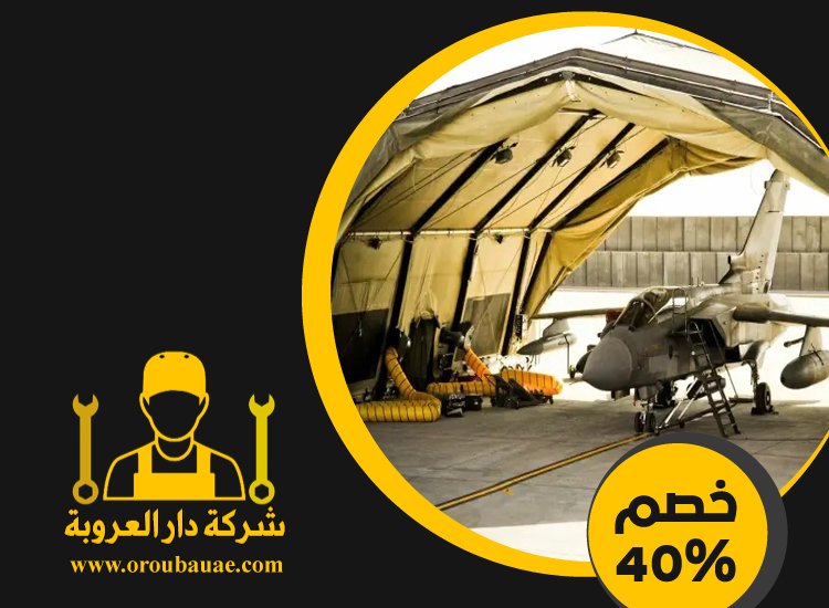 تركيب هناجر في الشارقة 5 تركيب هناجر في الشارقة